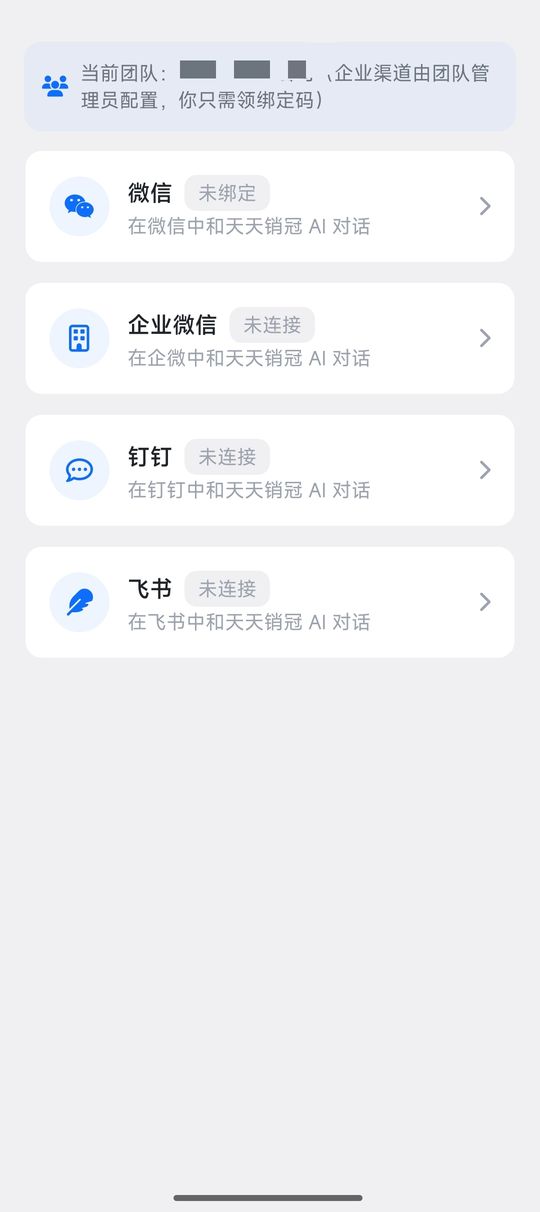 业务员端界面 10