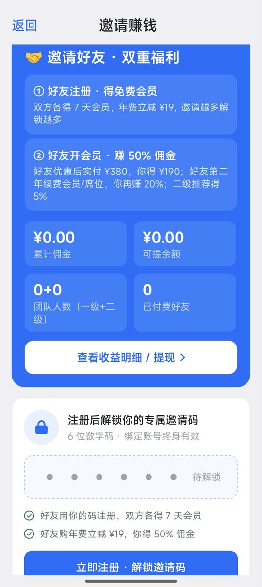 业务员端界面 12